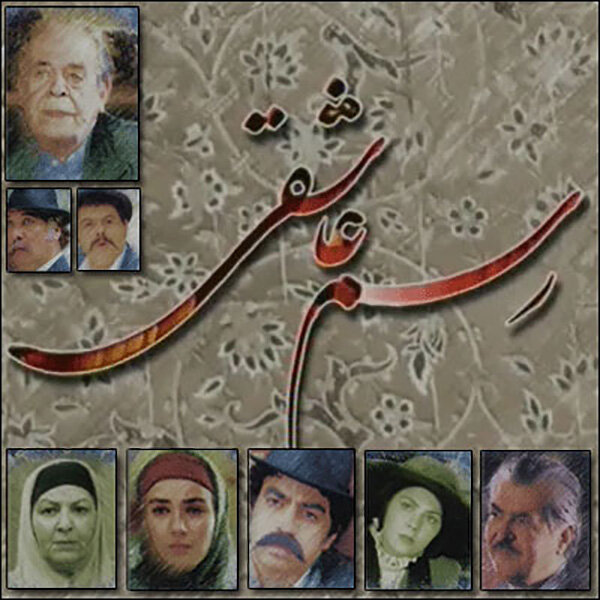 &laquo;رسم عاشقی&raquo; را روی آنتن شبکه پنج ببینید