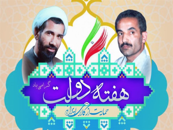 ۴۷ پروژه هفته دولت در خاش آماده افتتاح است