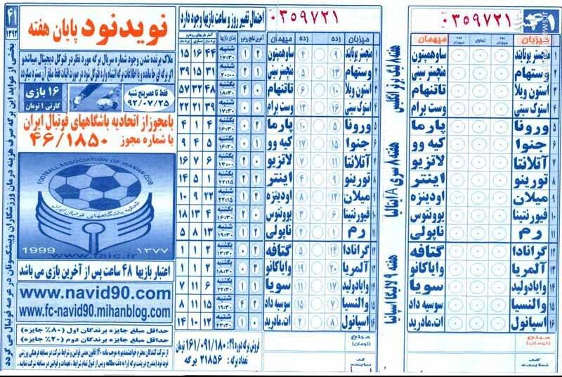 مافیای شرط&zwnj;بندی، تجارت فحشاء و بمب اجتماعی اینستاگرام در ایران/ چه کسانی به گسترش شبکه فساد شرط&zwnj;بندی کمک کرده&zwnj;اند؟ + تصاویر