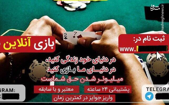 مافیای شرط&zwnj;بندی، تجارت فحشاء و بمب اجتماعی اینستاگرام در ایران/ چه کسانی به گسترش شبکه فساد شرط&zwnj;بندی کمک کرده&zwnj;اند؟ + تصاویر