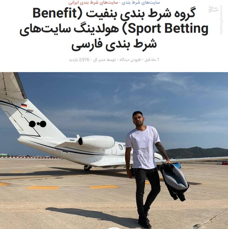 مافیای شرط&zwnj;بندی، تجارت فحشاء و بمب اجتماعی اینستاگرام در ایران/ چه کسانی به گسترش شبکه فساد شرط&zwnj;بندی کمک کرده&zwnj;اند؟ + تصاویر