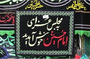 کمبودی برای تولید پارچه در ماه محرم نداریم
