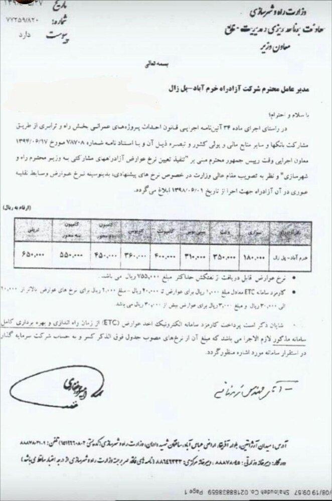 گران&zwnj;ترین عوارضی گران&zwnj;تر شد/ صدای اعتراض در آزادراه لاکچری پیچید