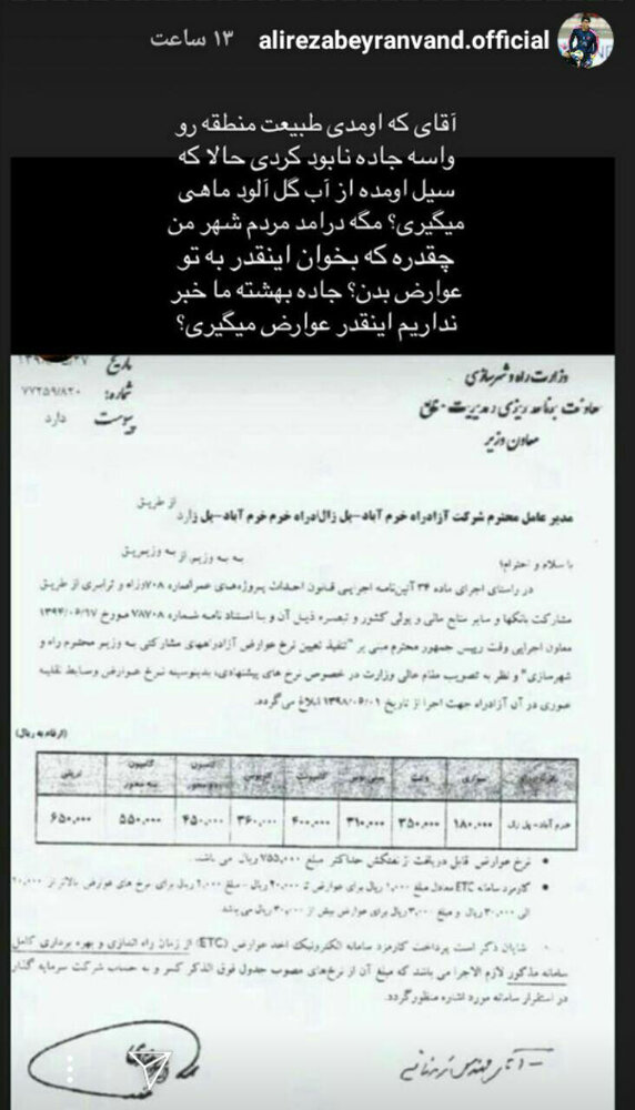 گران&zwnj;ترین عوارضی گران&zwnj;تر شد/ صدای اعتراض در آزادراه لاکچری پیچید