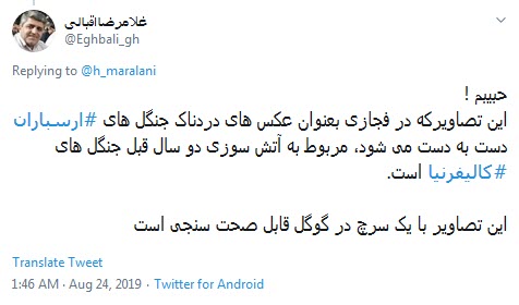 #ارسباران می سوزد و آرزوهایش را باد می&zwnj;برد +تصاویر