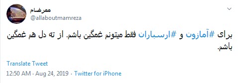 #ارسباران می سوزد و آرزوهایش را باد می&zwnj;برد +تصاویر