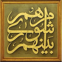 رئیس و اعضای جدید هیئت رئیسه شورای شهر سنندج انتخاب شدند