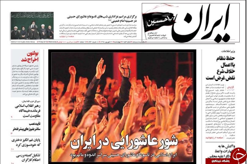 هراس یزیدیان زمان از حسینیه ایرانیان/ درآمدزایی جدید برای بودجه ۹۹/ جیغ بنفش مخالفانِ شفافیت از پیشنهاد پناهیان