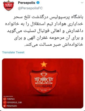پشت پرده خودسوزی سحر خدایاری