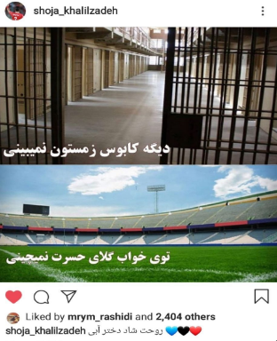 پشت پرده خودسوزی سحر خدایاری