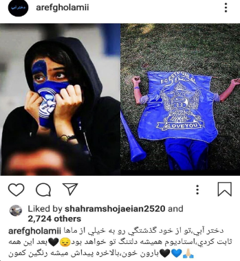 پشت پرده خودسوزی سحر خدایاری