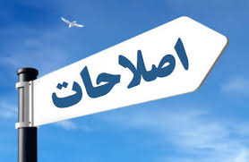 پریشانی اردوگاه اصلاحات برای ائتلاف در انتخابات مجلس/آیا منتقدان عارف شورای عالی را دور می&zwnj;زنند؟