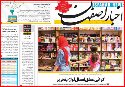 خانه نشینان درآمدساز/ با بیمه دانشجویی حقوق بازنشستگی بگیرید/تورم خوراکی ها ترمز گرفت؟