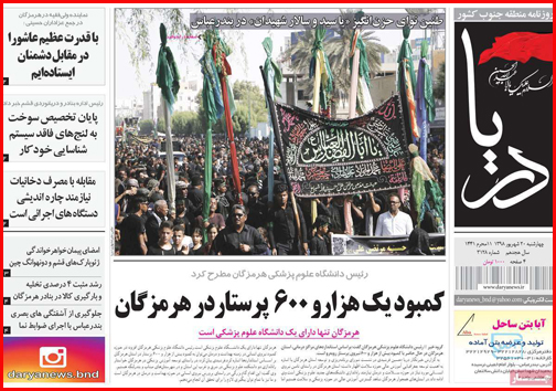 خانه نشینان درآمدساز/ با بیمه دانشجویی حقوق بازنشستگی بگیرید/تورم خوراکی ها ترمز گرفت؟