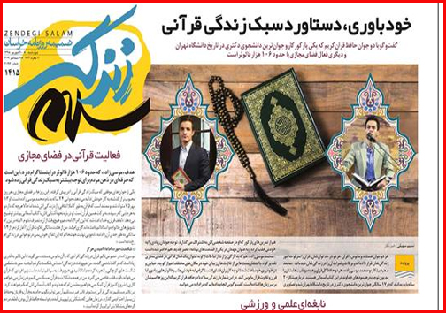 خانه نشینان درآمدساز/ با بیمه دانشجویی حقوق بازنشستگی بگیرید/تورم خوراکی ها ترمز گرفت؟