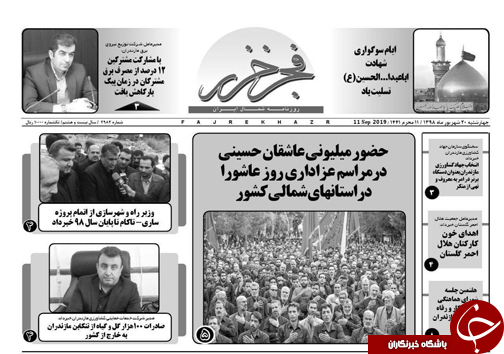 حضور میلیونی عاشقان حسینی در مراسم عزاداری روز عاشورا در استان&zwnj;های شمالی کشور