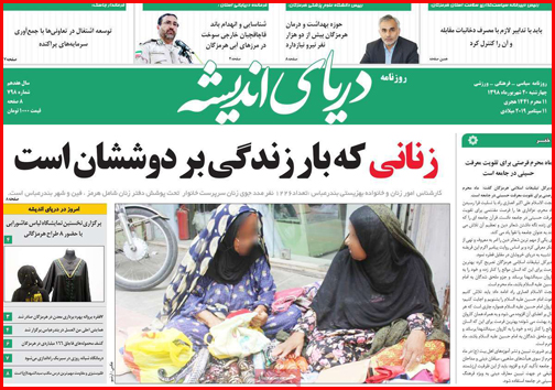 خانه نشینان درآمدساز/ گرانی مشق امسال لوازم التحریری/ پناهگاه ملی یا شکارگاه خصوصی