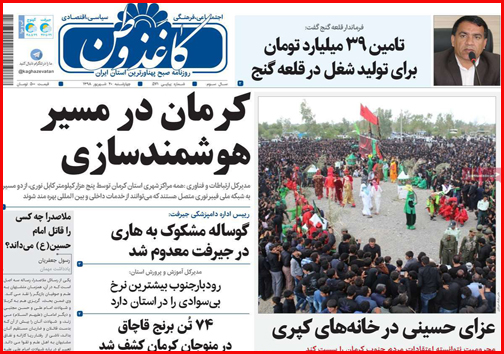 خانه نشینان درآمدساز/ گرانی مشق امسال لوازم التحریری/ پناهگاه ملی یا شکارگاه خصوصی