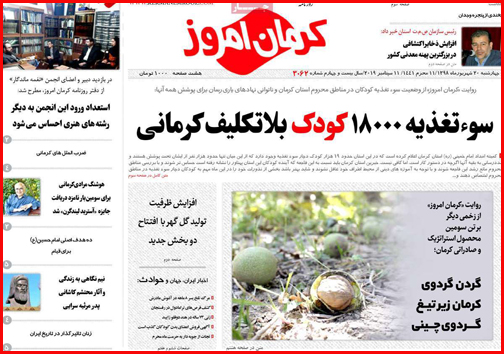 خانه نشینان درآمدساز/ گرانی مشق امسال لوازم التحریری/ پناهگاه ملی یا شکارگاه خصوصی