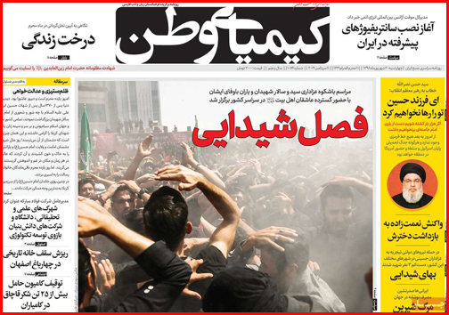 خانه نشینان درآمدساز/ گرانی مشق امسال لوازم التحریری/ پناهگاه ملی یا شکارگاه خصوصی