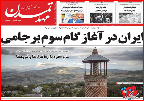 خانه نشینان درآمدساز/ گرانی مشق امسال لوازم التحریری/ پناهگاه ملی یا شکارگاه خصوصی