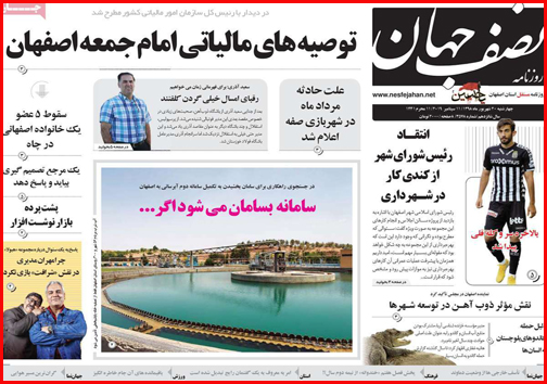 خانه نشینان درآمدساز/ گرانی مشق امسال لوازم التحریری/ پناهگاه ملی یا شکارگاه خصوصی