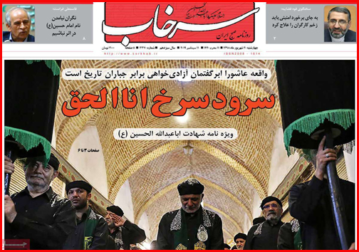 خانه نشینان درآمدساز/ گرانی مشق امسال لوازم التحریری/ پناهگاه ملی یا شکارگاه خصوصی