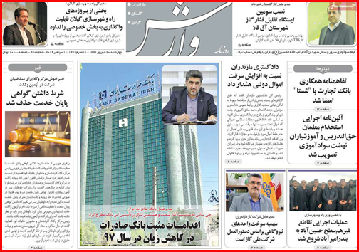 خانه نشینان درآمدساز/ گرانی مشق امسال لوازم التحریری/ پناهگاه ملی یا شکارگاه خصوصی