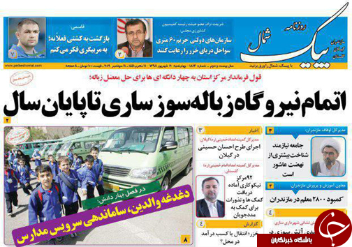 حضور میلیونی عاشقان حسینی در مراسم عزاداری روز عاشورا در استان&zwnj;های شمالی کشور