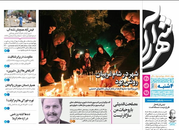 70 میلیارد فرار مالیاتی / غنی سازی بدون محدودیت