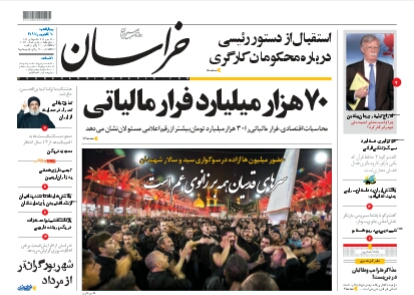 70 میلیارد فرار مالیاتی / غنی سازی بدون محدودیت