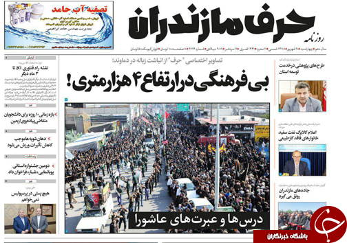 حضور میلیونی عاشقان حسینی در مراسم عزاداری روز عاشورا در استان&zwnj;های شمالی کشور/دغدغه والدین ساماندهی سرویس مدارس