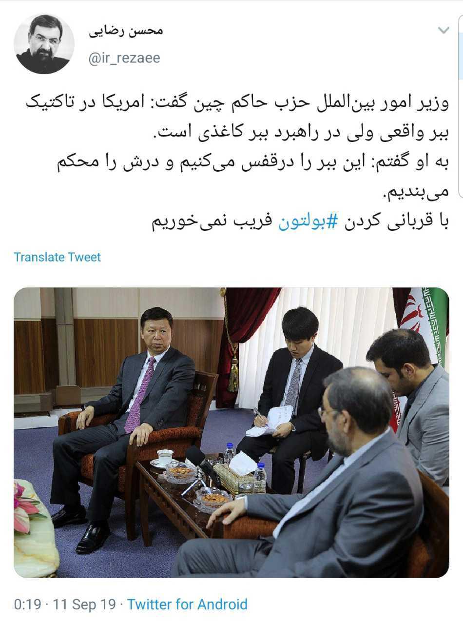 محسن رضایی