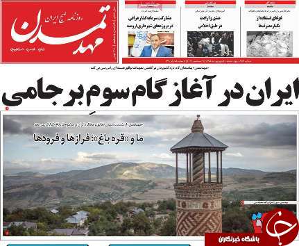 نتیجه هر جنگی علیه مقاومت پایان اسراییل خواهد بود/ایران در آغاز گام سوم برجامی
