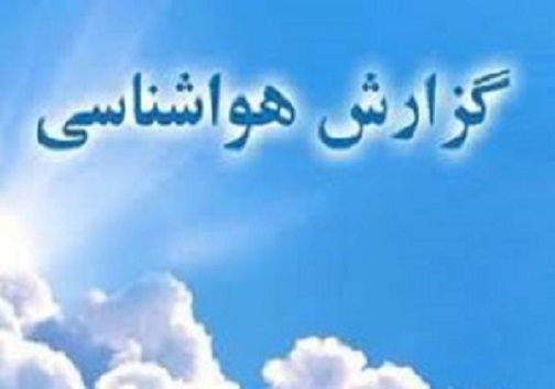 سرخط مهم&zwnj;ترین خبر&zwnj;های روز سه شنبه نوزدهم شهریور ۹۸ آبادان
