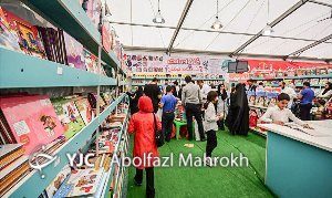 برگزاری نمایشگاه کتاب در خراسان شمالی