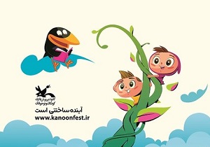 تمدید مهلت ارسال آثار به جشنواره قصه‌گویی