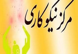 جمع آوری ۵ میلیاردو ۴۸۶ میلیون تومانی کمک&zwnj;های مردمی در مراکز نیکوکاری استان زنجان