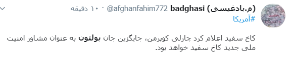 بولتون بولتون