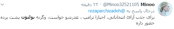 بولتون بولتون