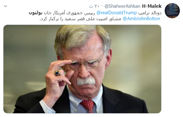 بولتون بولتون