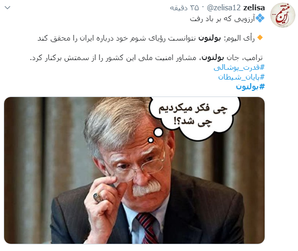 بولتون بولتون