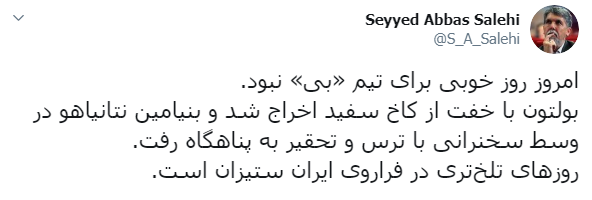 بولتون بولتون