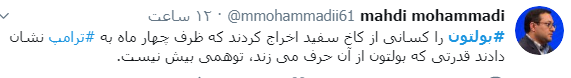 بولتون بولتون