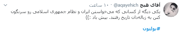 بولتون بولتون