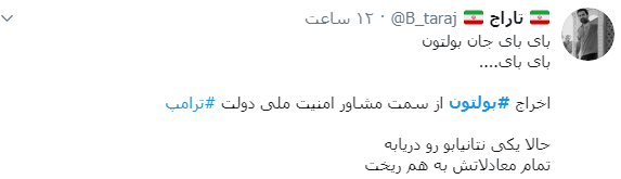 بولتون بولتون