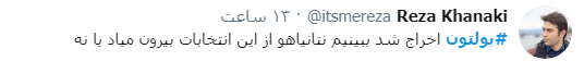 بولتون بولتون