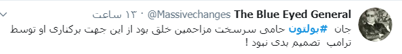 بولتون بولتون