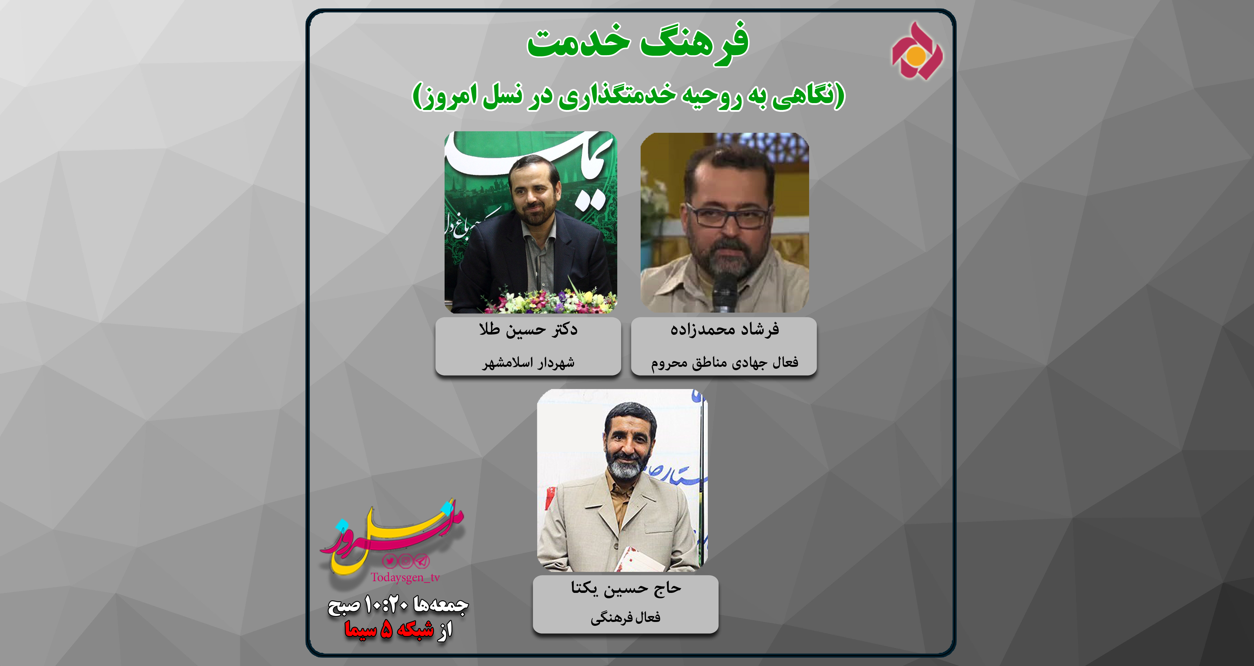 فرهنگ خدمت روی میز نسل امروزی&zwnj;ها