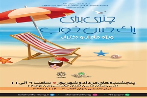 بهبود مهارت‌های ارتباطی در "چتری برای یک حس خوب"